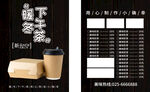 奶茶价目表