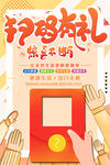 扫码有礼