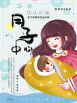 月子中心