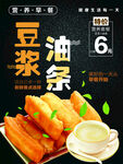 豆浆油条