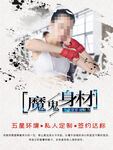 健身房