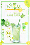 柠檬水