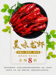 小龙虾
