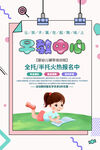 早教中心