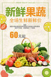 新鲜果蔬
