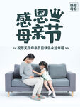 感恩母亲节