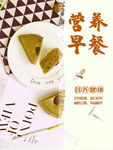 营养早餐