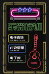 乐器培训