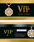 VIP会员卡