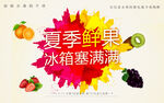 新鲜水果