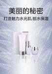 保湿护肤品