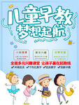 儿童早教