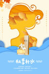 补水护肤品