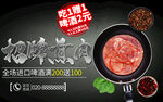 煎肉