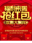 抢红包
