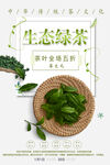 绿茶