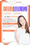 英语培训班