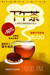 下午茶