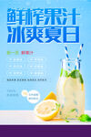 鲜榨果汁