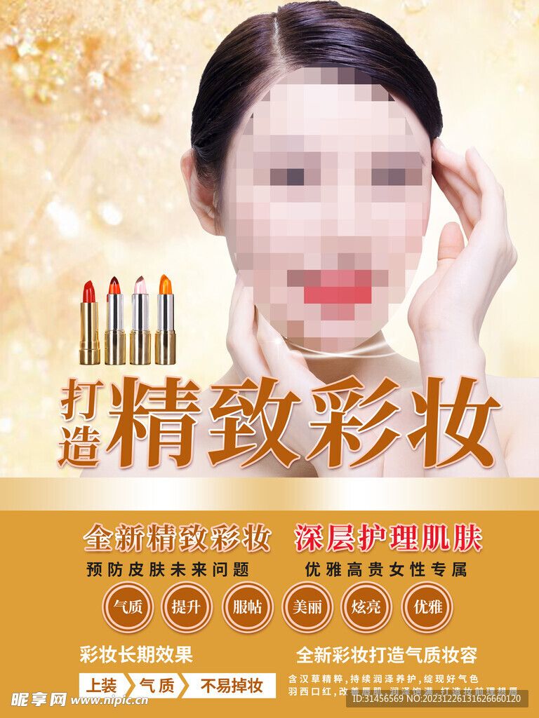 彩妆