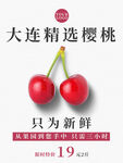 樱桃