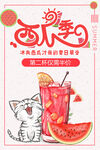 西瓜汁