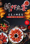 小龙虾
