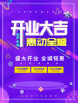 开业大吉
