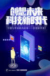 科技新时代