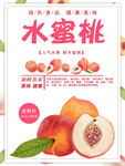 水蜜桃