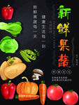 新鲜果蔬