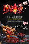 麻辣烫