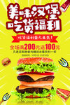 美味汉堡