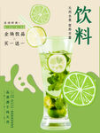 饮料