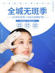 美容整形