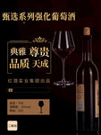 葡萄酒