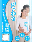 月子中心