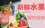 新鲜水果