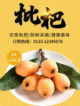 枇杷