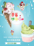冰淇淋