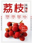 荔枝