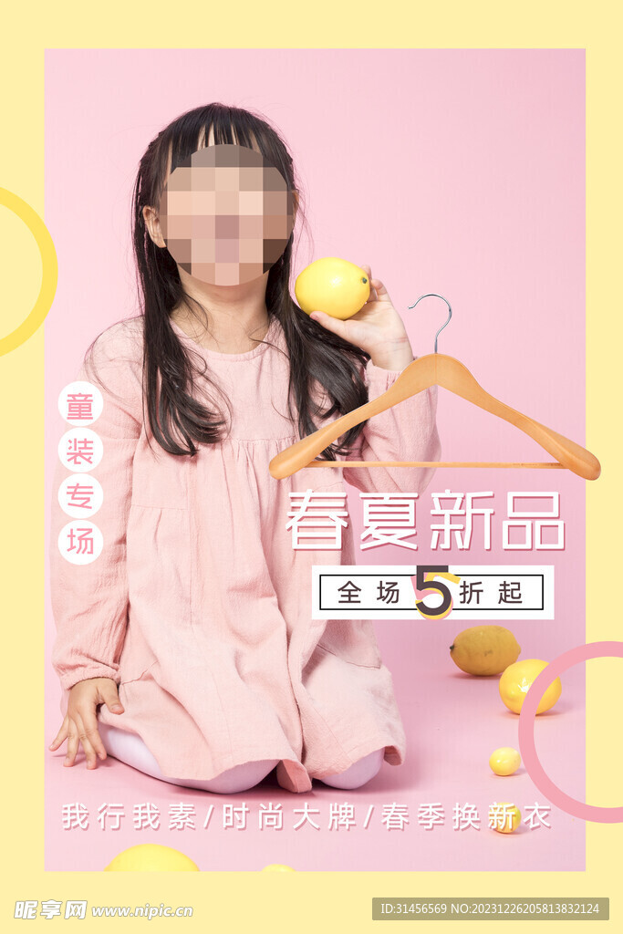 童装专场