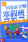 寒假班