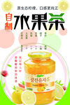 水果茶