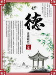 道德规范