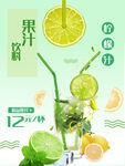 果汁