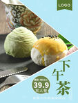 下午茶