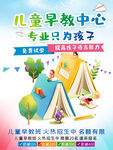 儿童早教中心