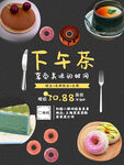 下午茶
