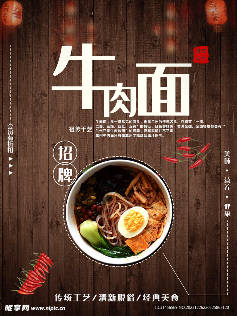 牛肉面